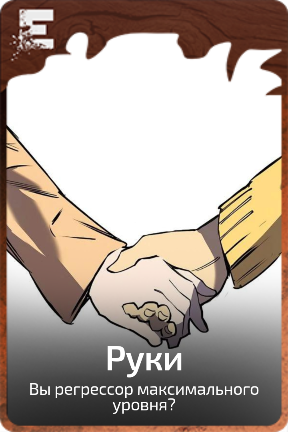 Руки