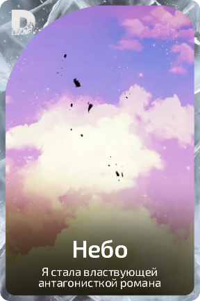 Небо