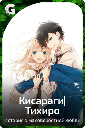 Кисараги|Тихиро