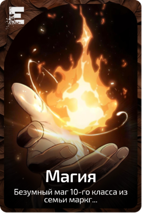 Магия