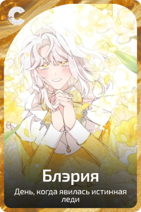 Блэрия