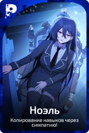 Ноэль