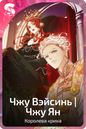 Чжу Вэйсинь | Чжу Ян