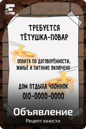 Объявление