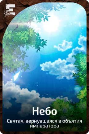 Небо