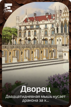 Дворец