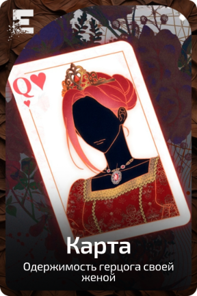 Карта