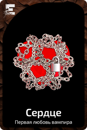 Сердце