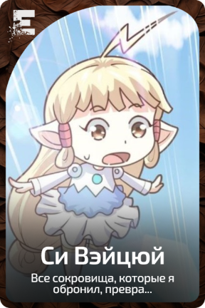 Си Вэйцюй