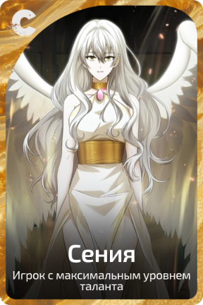 Сения
