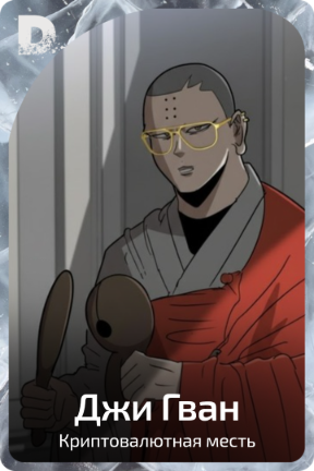 Джи Гван