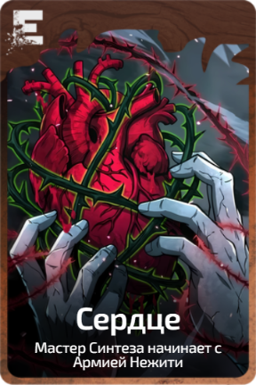 Сердце