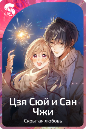 Цзя Сюй и Сан Чжи
