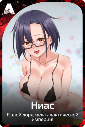 Ниас
