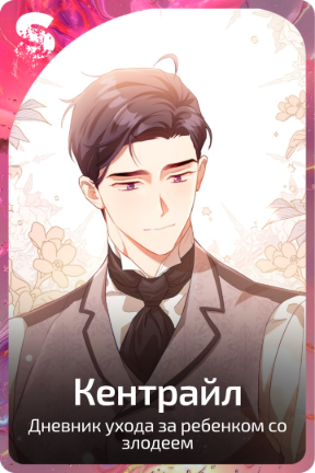 Кентрайл