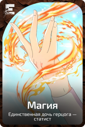 Магия