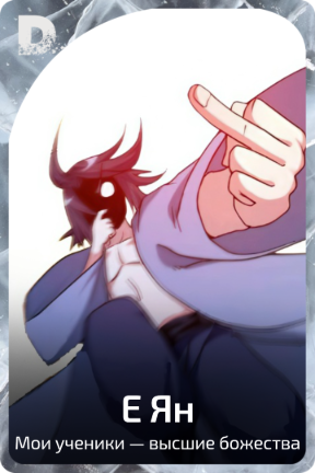 Е Ян