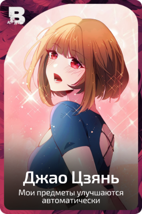 Джао Цзянь