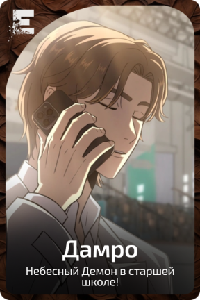 Дамро