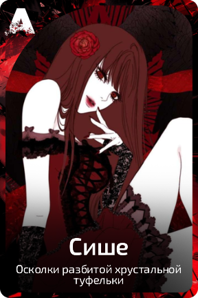 Сише