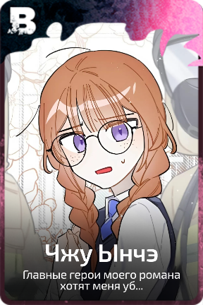 Чжу Ынчэ