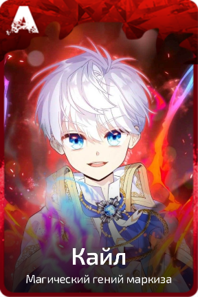 Кайл