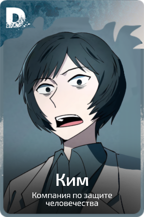 Ким
