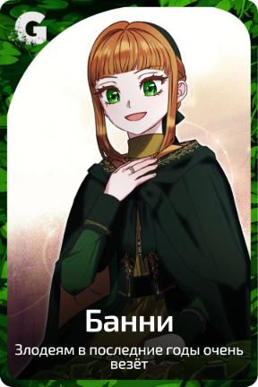Банни