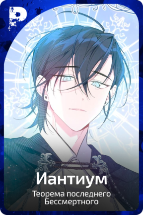 Иантиум