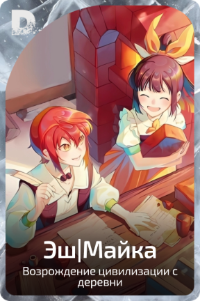 Эш|Майка