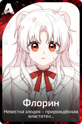 Флорин