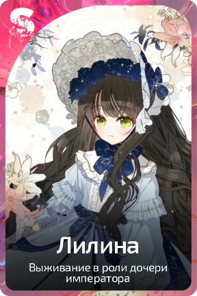 Лилина