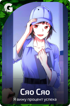 Сяо Сяо
