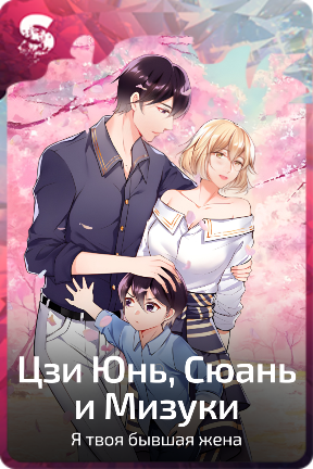 Цзи Юнь, Сюань и Мизуки