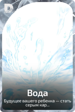 Вода