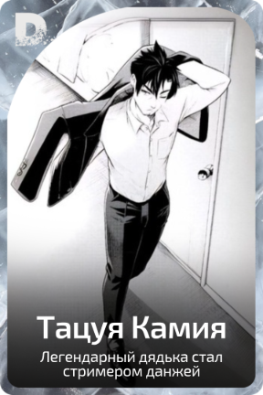 Тацуя Камия
