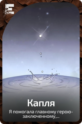Капля