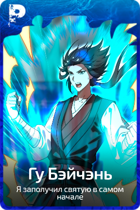 Гу Бэйчэнь