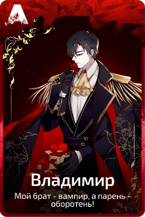 Владимир