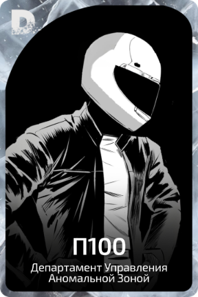 П