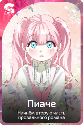 Пиаче