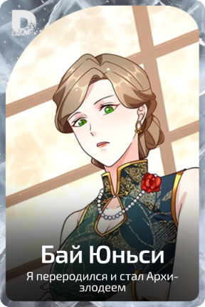 Бай Юньси
