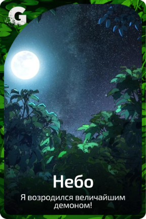 Небо
