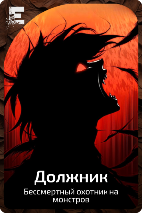 Должник