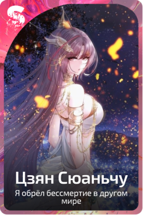 Цзян Сюаньчу