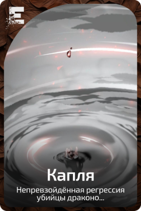 Капля
