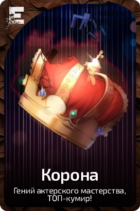 Корона