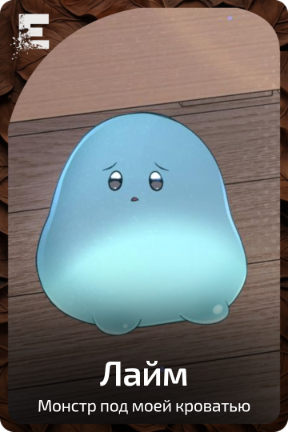 Лайм
