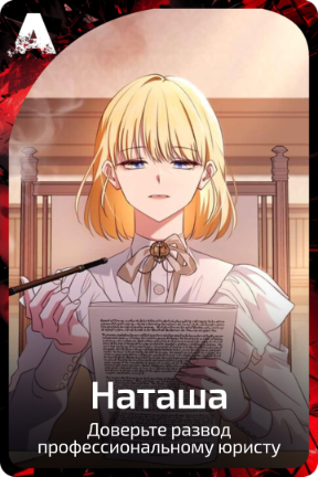 Наташа