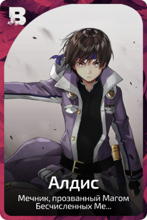 Алдис